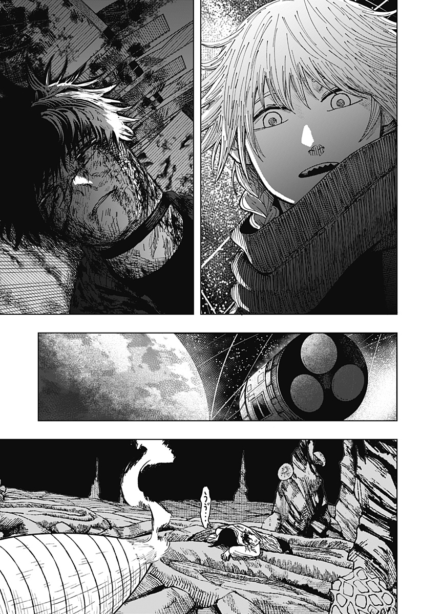 Drama Queen Chapter 69 23ページ