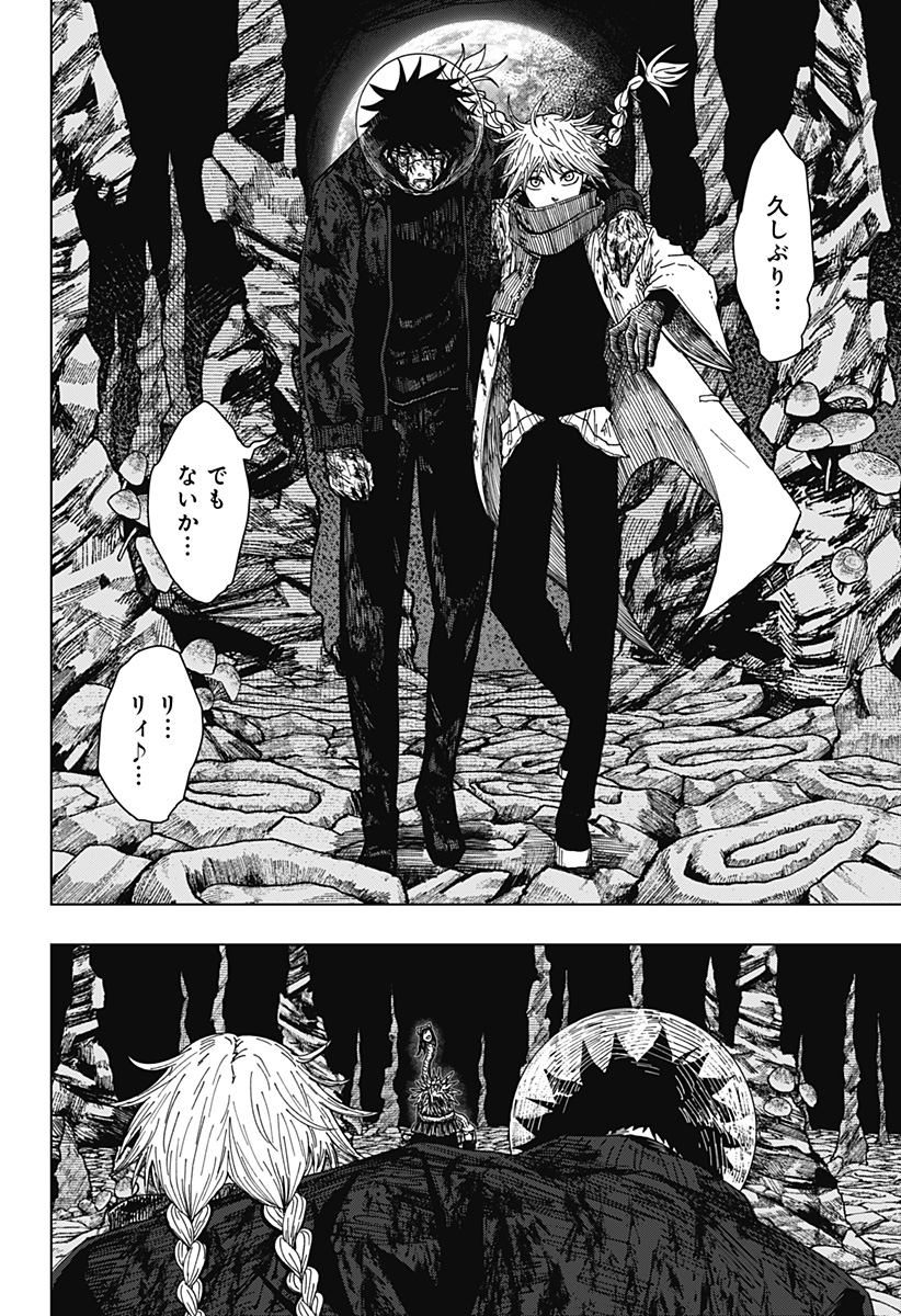 Drama Queen Chapter 69 28ページ