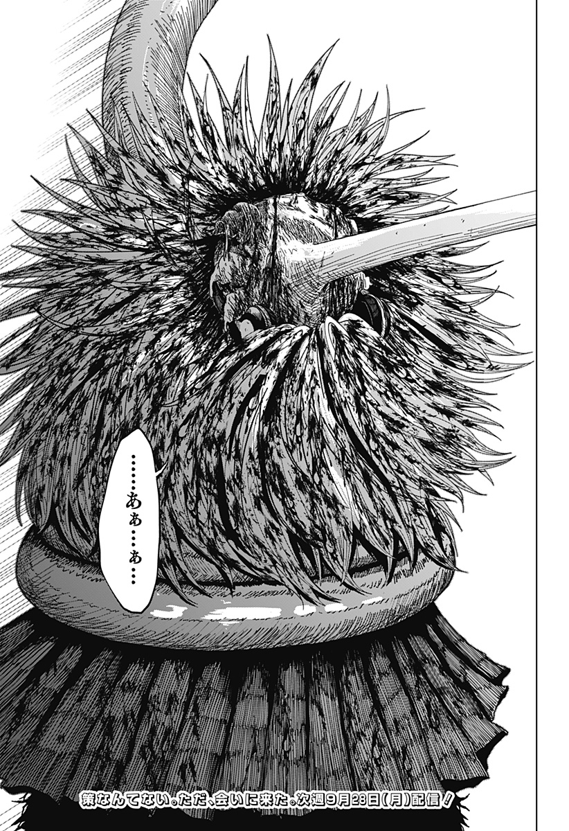 Drama Queen Chapter 69 29ページ