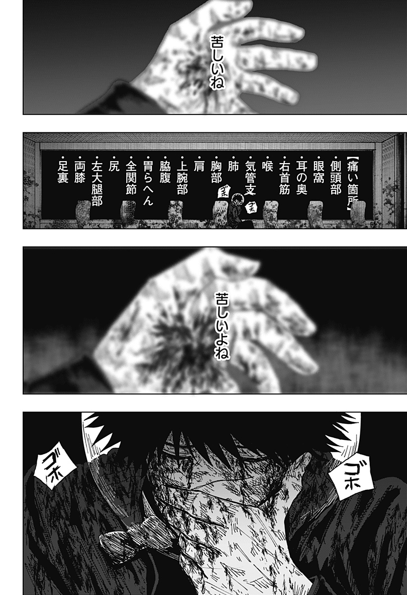 Drama Queen Chapter 69 4ページ