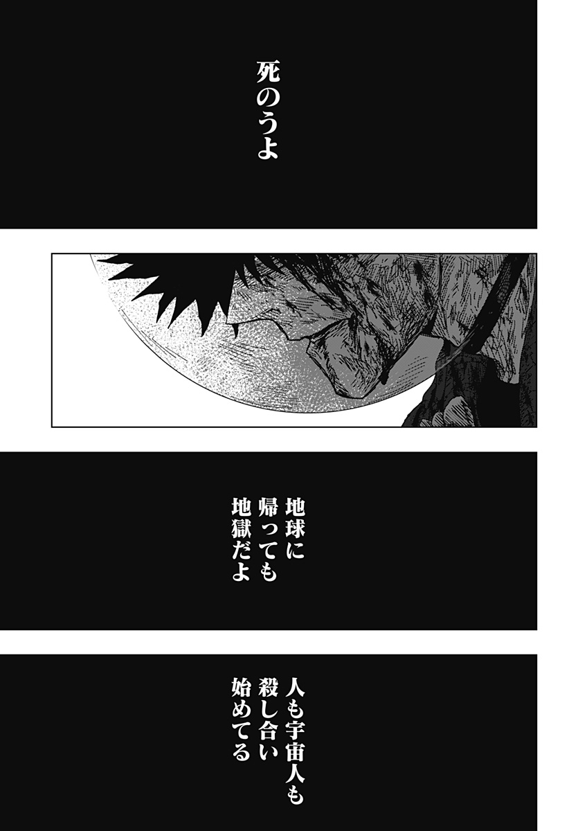 Drama Queen Chapter 69 5ページ