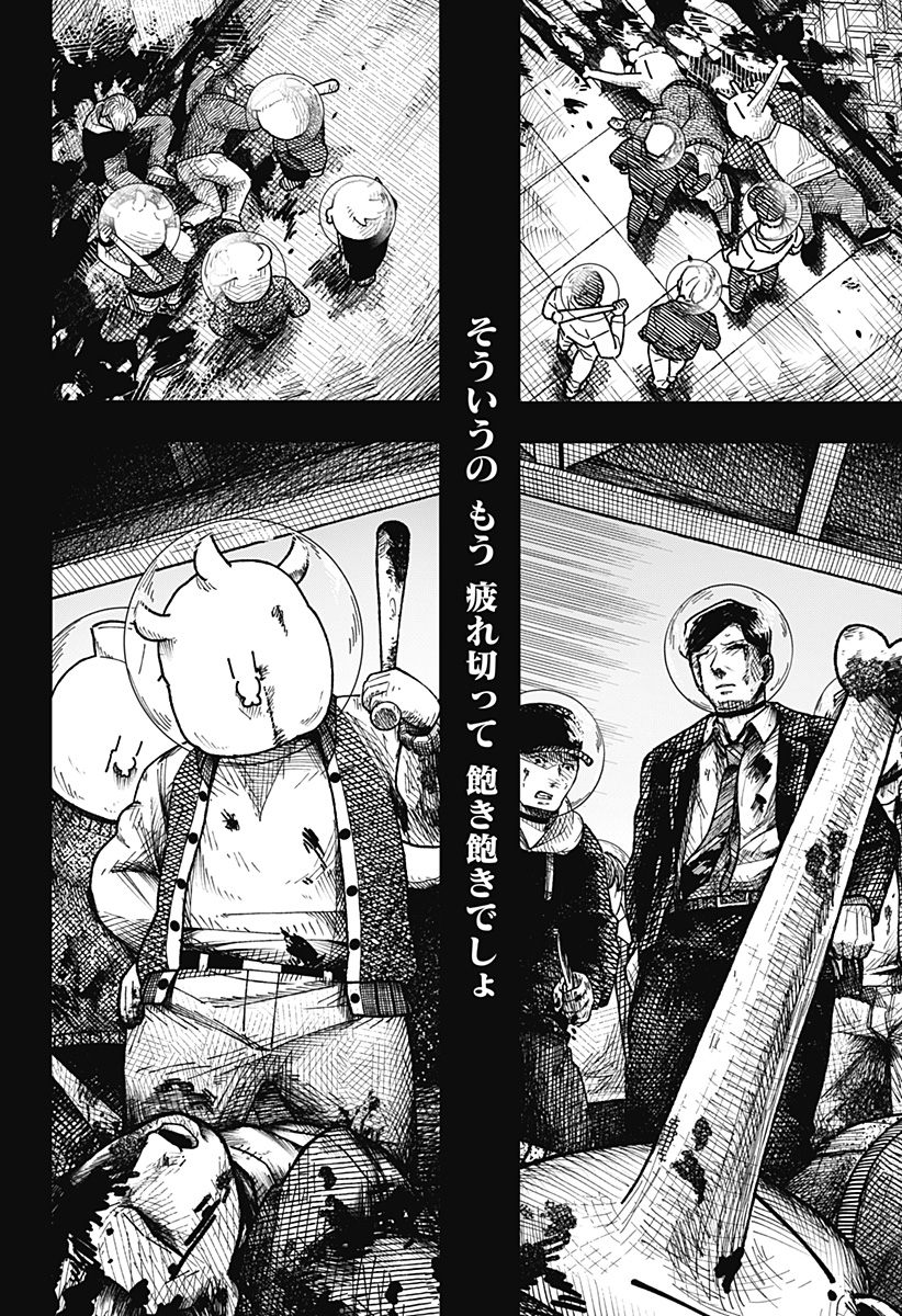 Drama Queen Chapter 69 6ページ