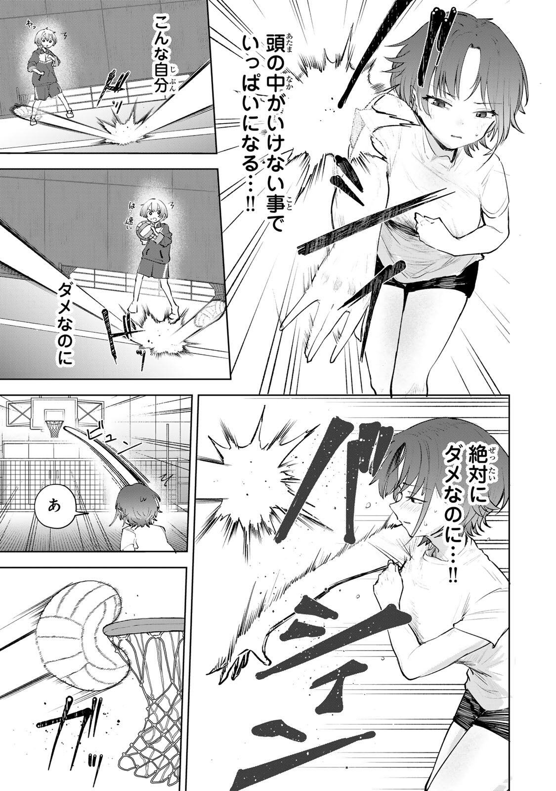 Yowakute Kawaii Kimi ga Suki Chapter 2 13ページ