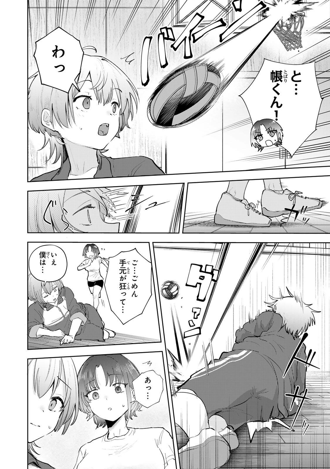 Yowakute Kawaii Kimi ga Suki Chapter 2 14ページ