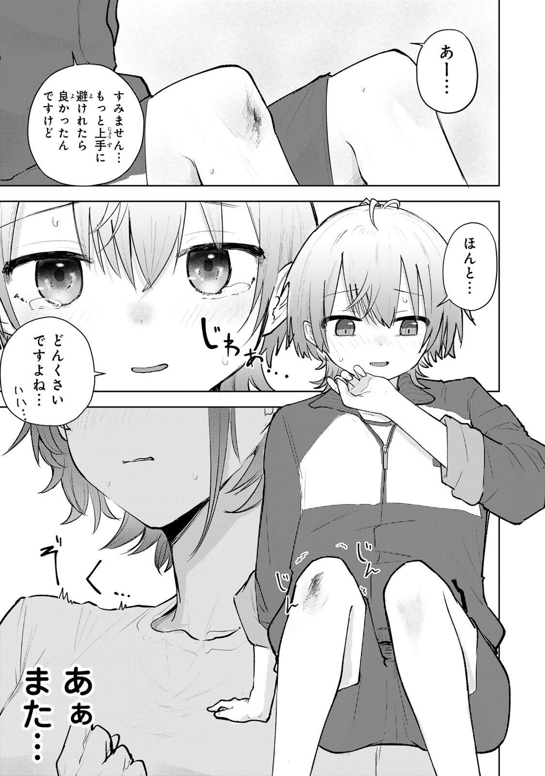Yowakute Kawaii Kimi ga Suki Chapter 2 15ページ