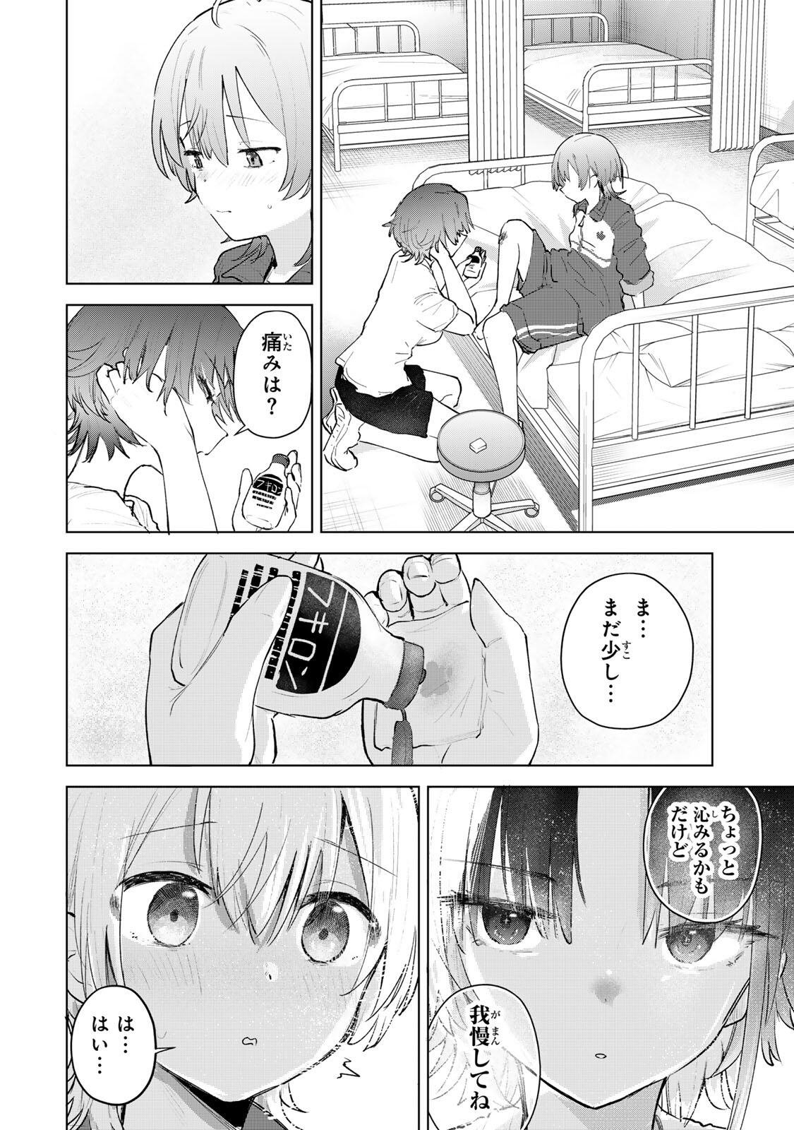 Yowakute Kawaii Kimi ga Suki Chapter 2 20ページ