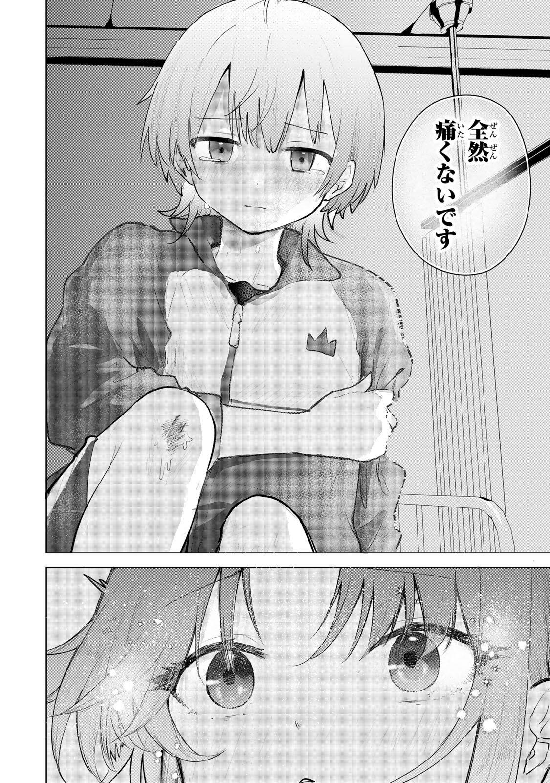 Yowakute Kawaii Kimi ga Suki Chapter 2 22ページ