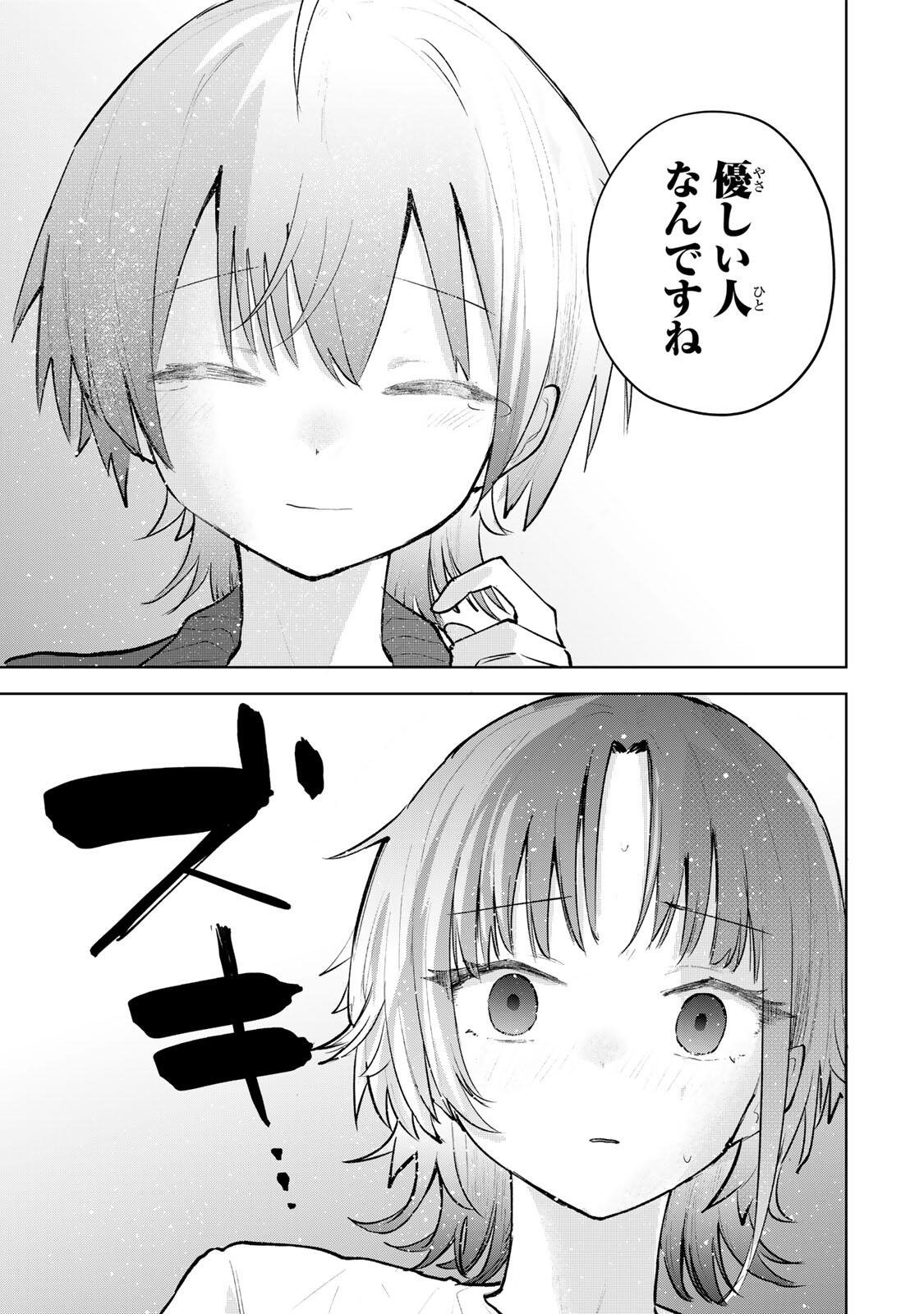 Yowakute Kawaii Kimi ga Suki Chapter 2 29ページ