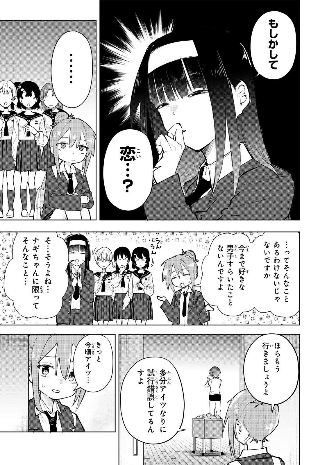 Yowakute Kawaii Kimi ga Suki Chapter 2 5ページ