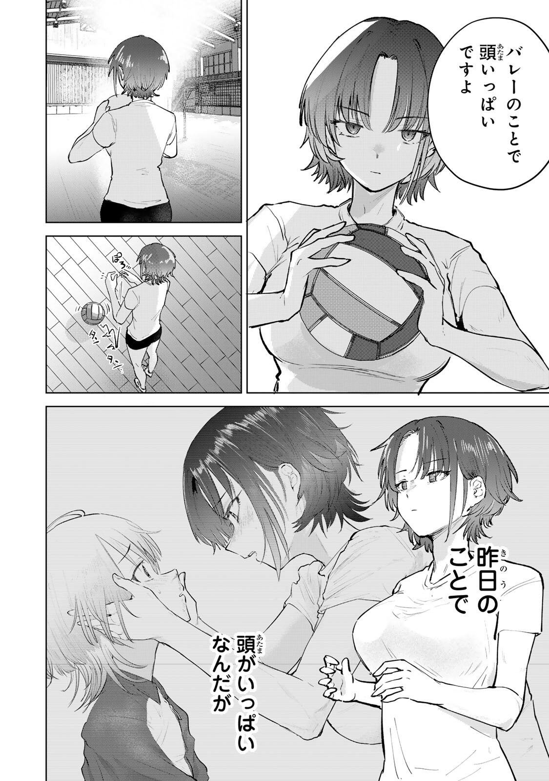 Yowakute Kawaii Kimi ga Suki Chapter 2 6ページ