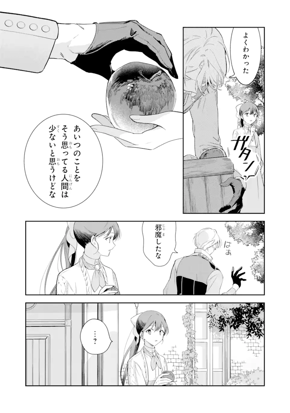 Konyakuhaki sareta ga, Somosomo Konyaku shita Oboe wa Nai Makikomare Reijou wa Utatte Kurashitai Chapter 3.3 4ページ