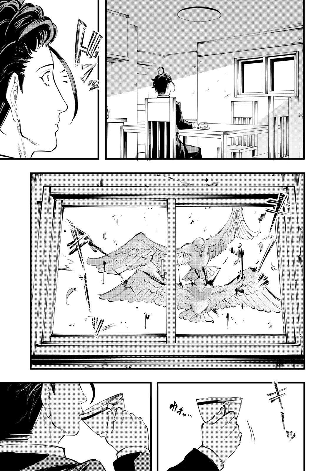 Koroshiya no Eigyou Jutsu Chapter 15 15ページ
