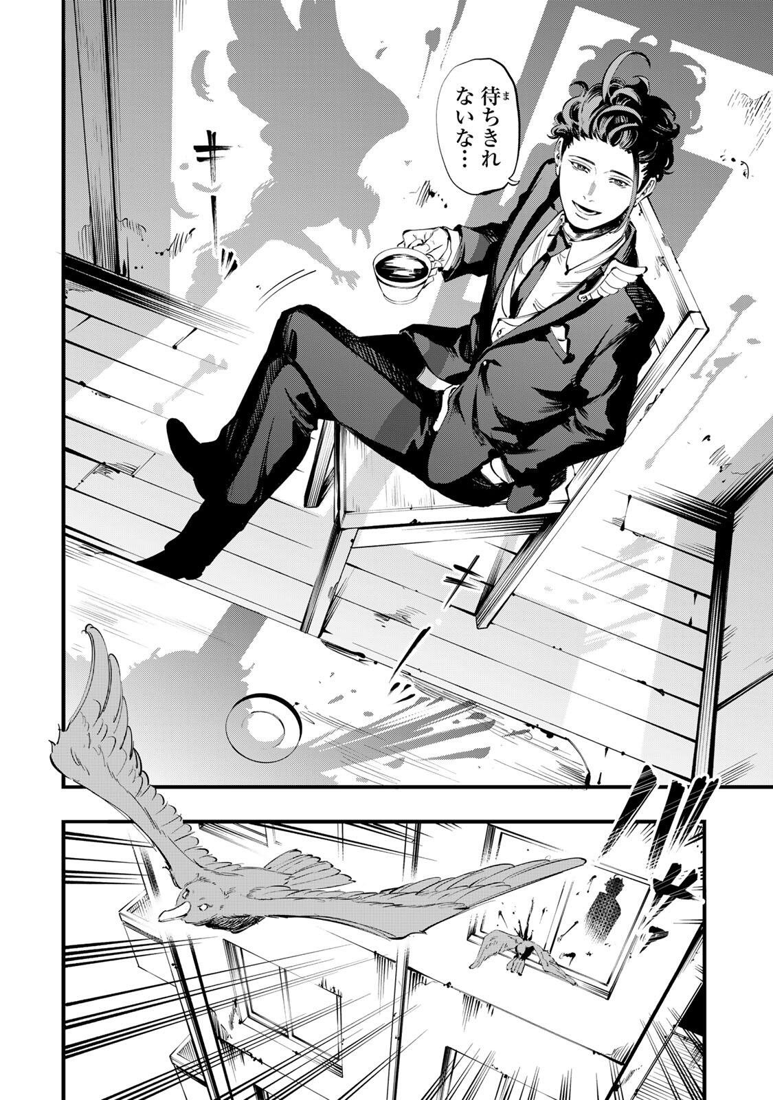 Koroshiya no Eigyou Jutsu Chapter 15 16ページ