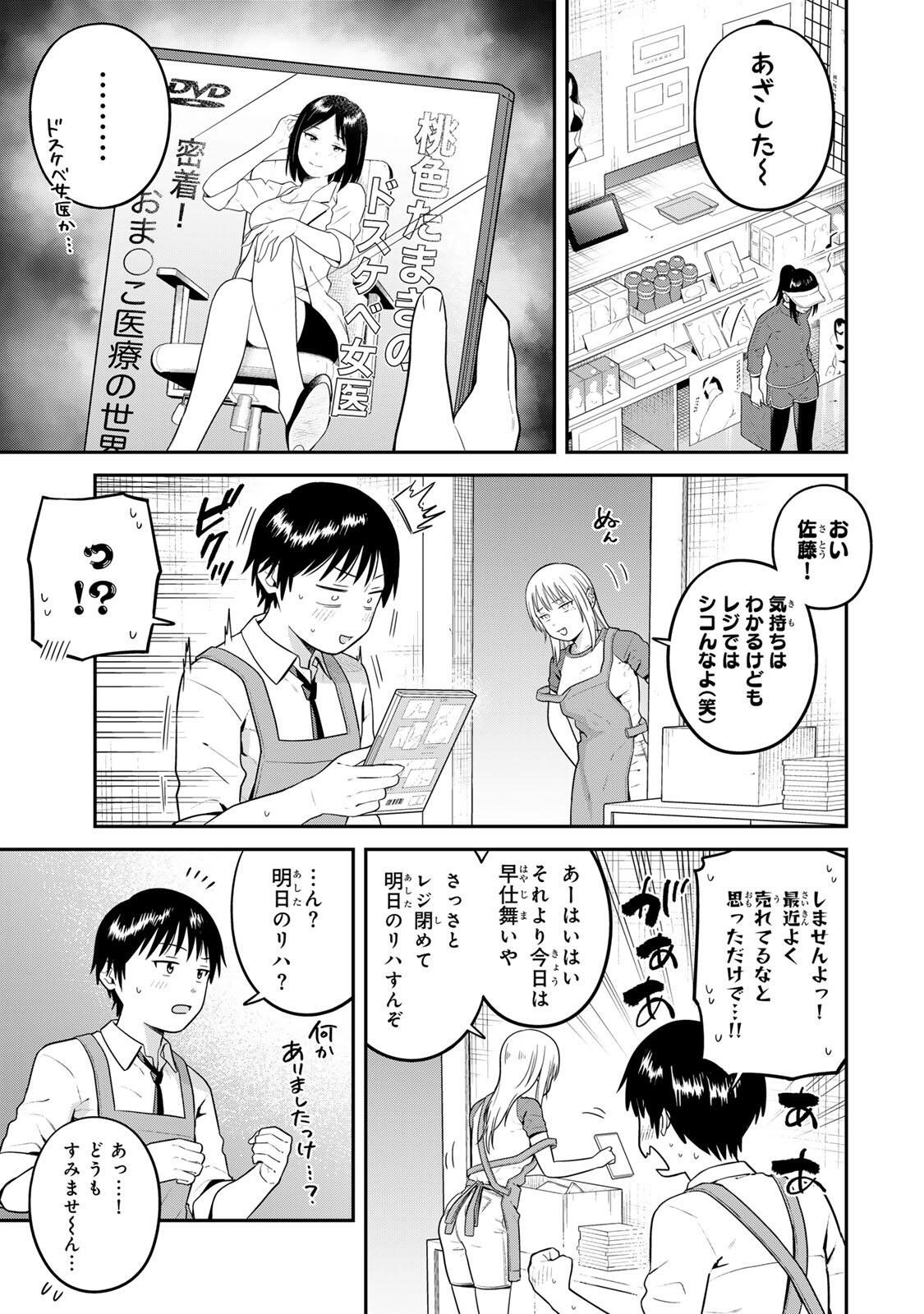 Futsuu no Hon wa Arimasen! Chapter 34 1ページ