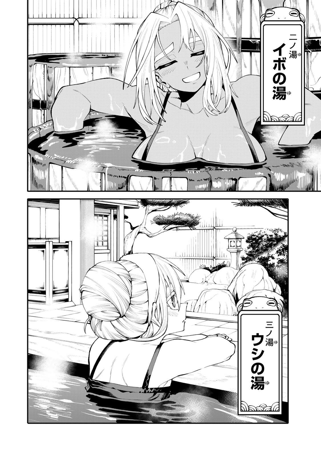 Okaasan Boukensha, Login Bonus de Skill Shufu ni Mezamemashita. Chapter 46 2ページ