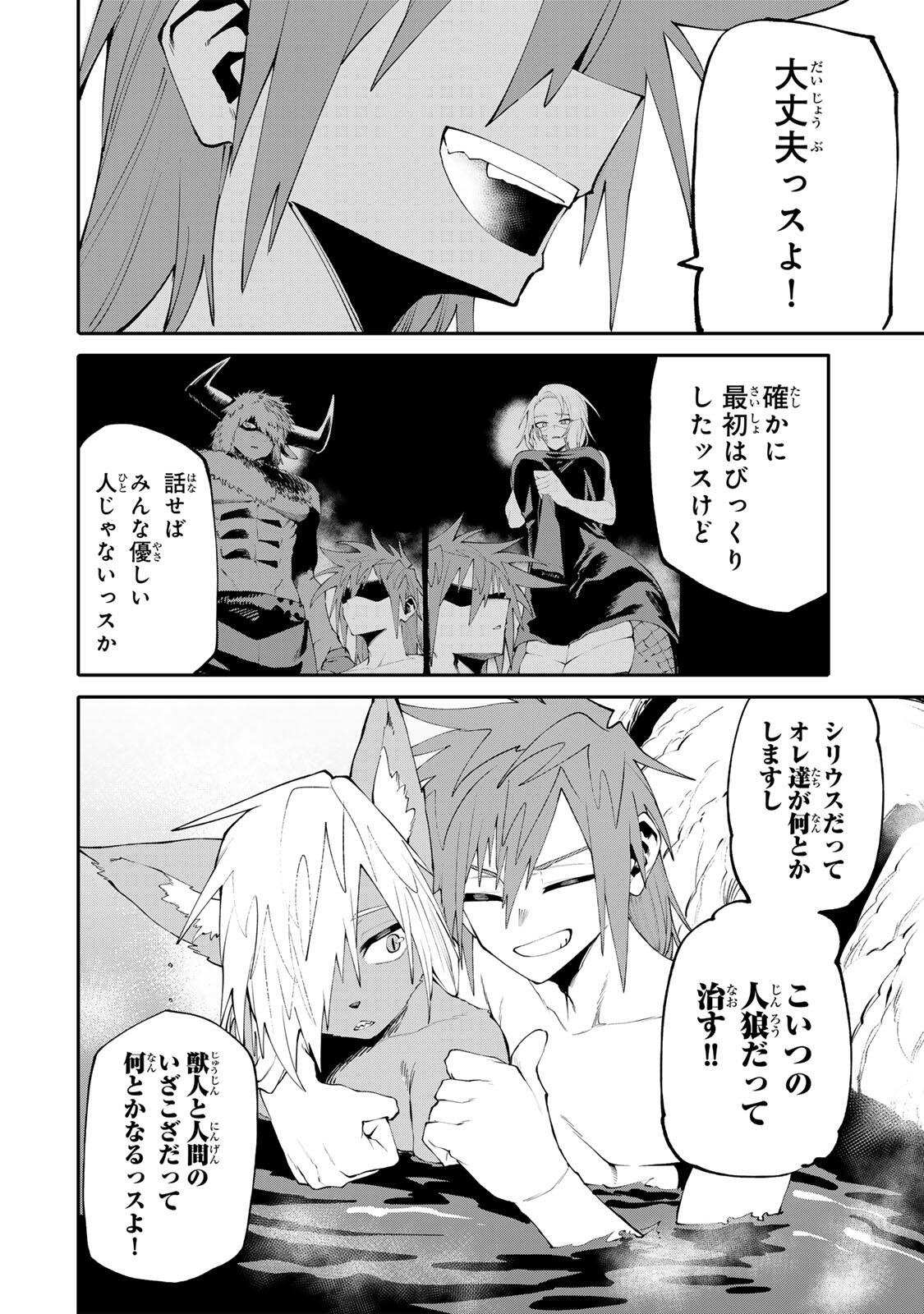 Okaasan Boukensha, Login Bonus de Skill Shufu ni Mezamemashita. Chapter 46 12ページ