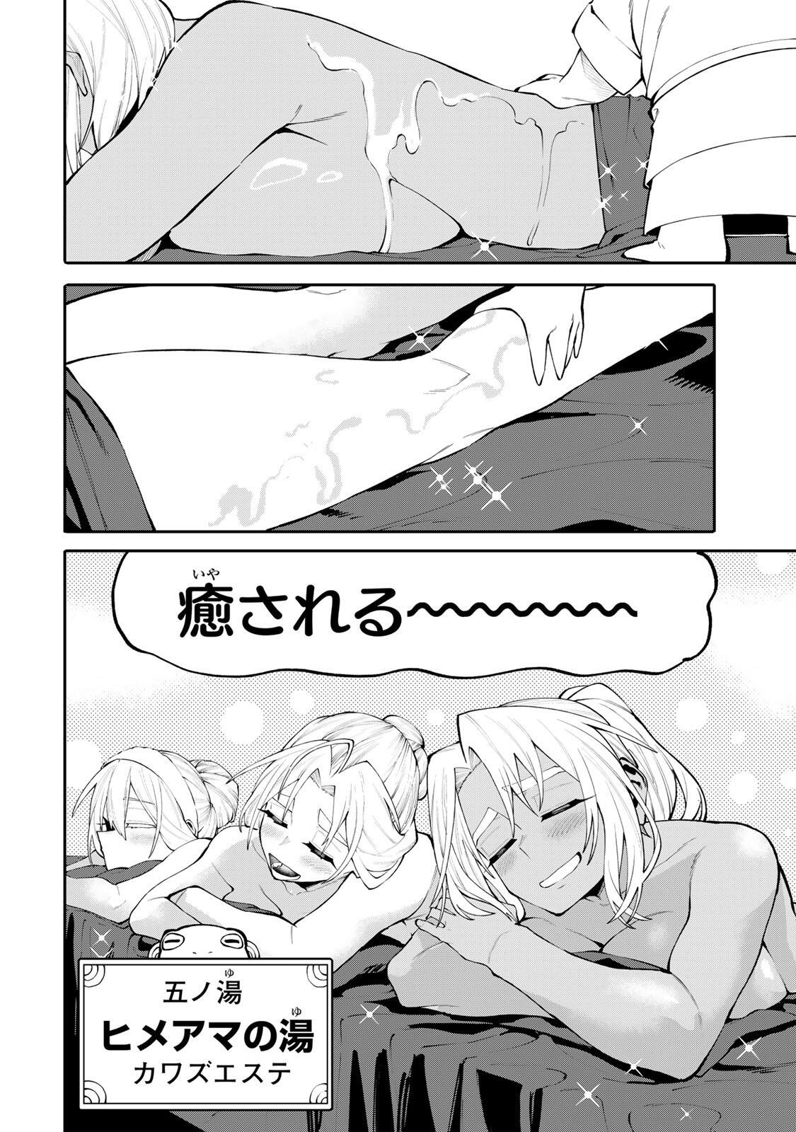 Okaasan Boukensha, Login Bonus de Skill Shufu ni Mezamemashita. Chapter 46 16ページ