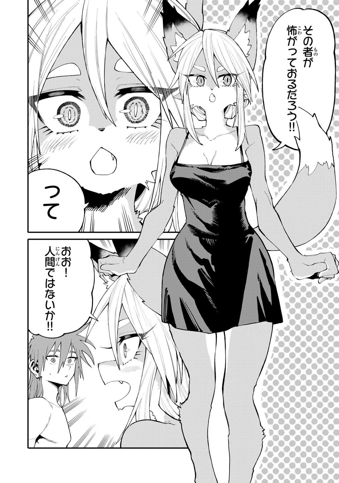 Okaasan Boukensha, Login Bonus de Skill Shufu ni Mezamemashita. Chapter 46 6ページ