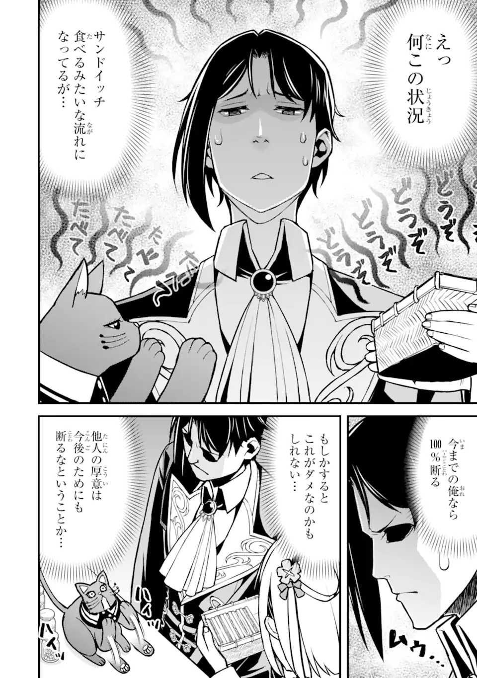 Sasen Renkinjutsushi no Henkyou Kurashi Chapter 6.5 9ページ