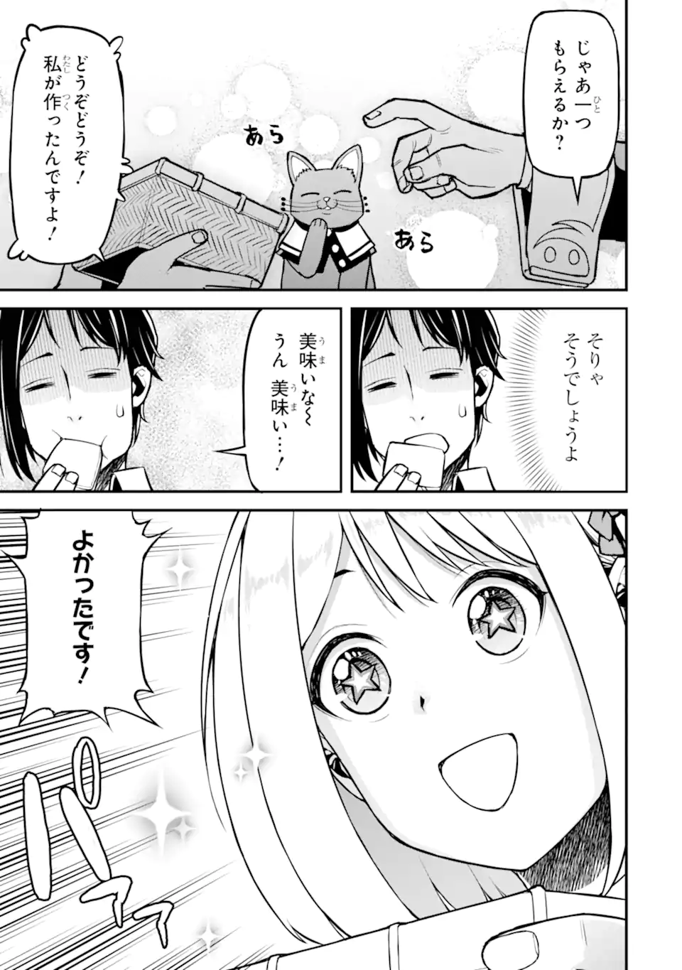 Sasen Renkinjutsushi no Henkyou Kurashi Chapter 6.5 10ページ
