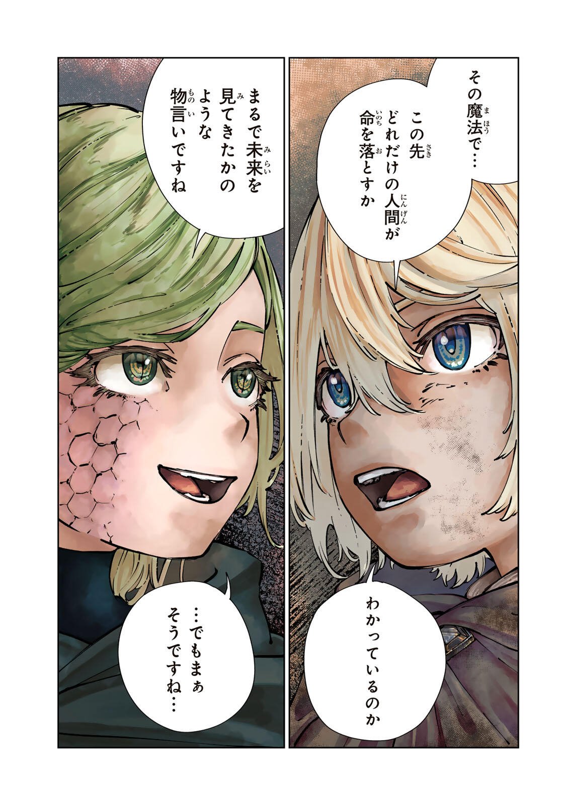 Game Kaishi Mae ni Shini Mob Akuyaku Ouji ni Tensei shita Ore Chapter 16 11ページ