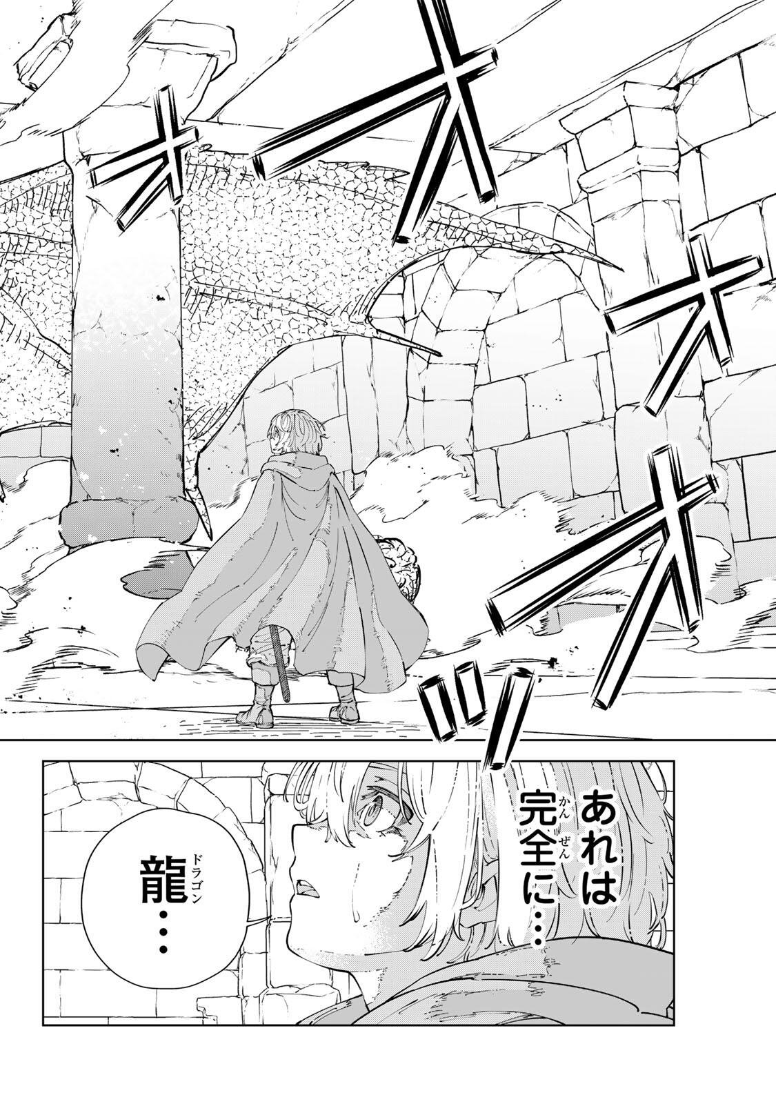 Game Kaishi Mae ni Shini Mob Akuyaku Ouji ni Tensei shita Ore Chapter 16 14ページ
