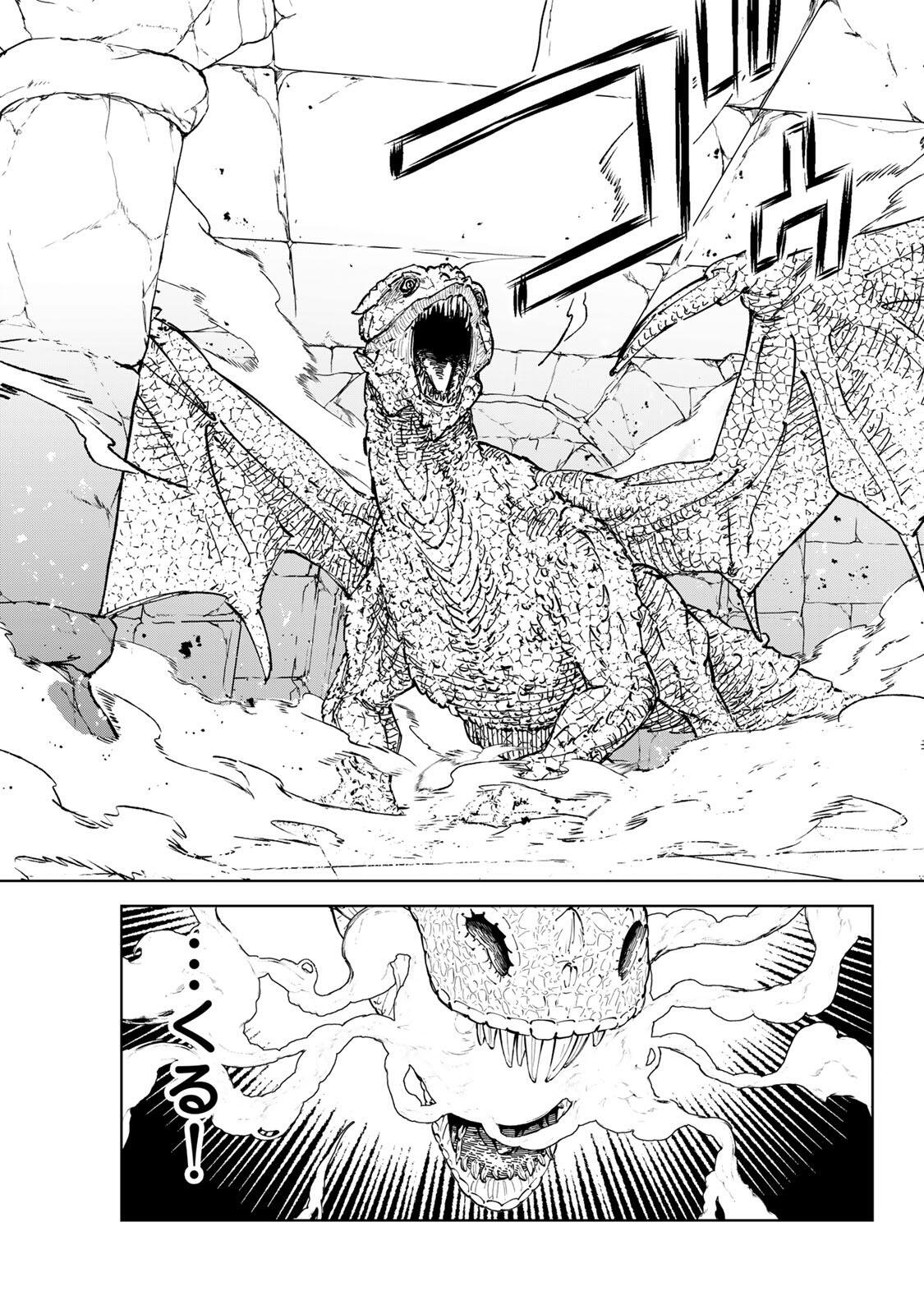 Game Kaishi Mae ni Shini Mob Akuyaku Ouji ni Tensei shita Ore Chapter 16 15ページ