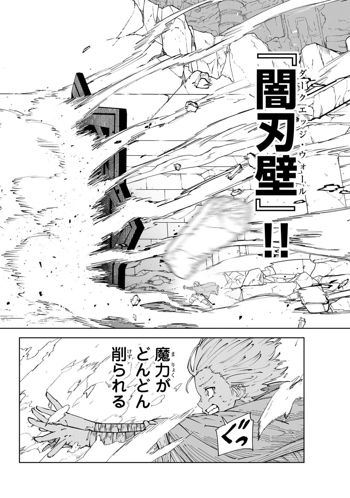 Game Kaishi Mae ni Shini Mob Akuyaku Ouji ni Tensei shita Ore Chapter 16 16ページ