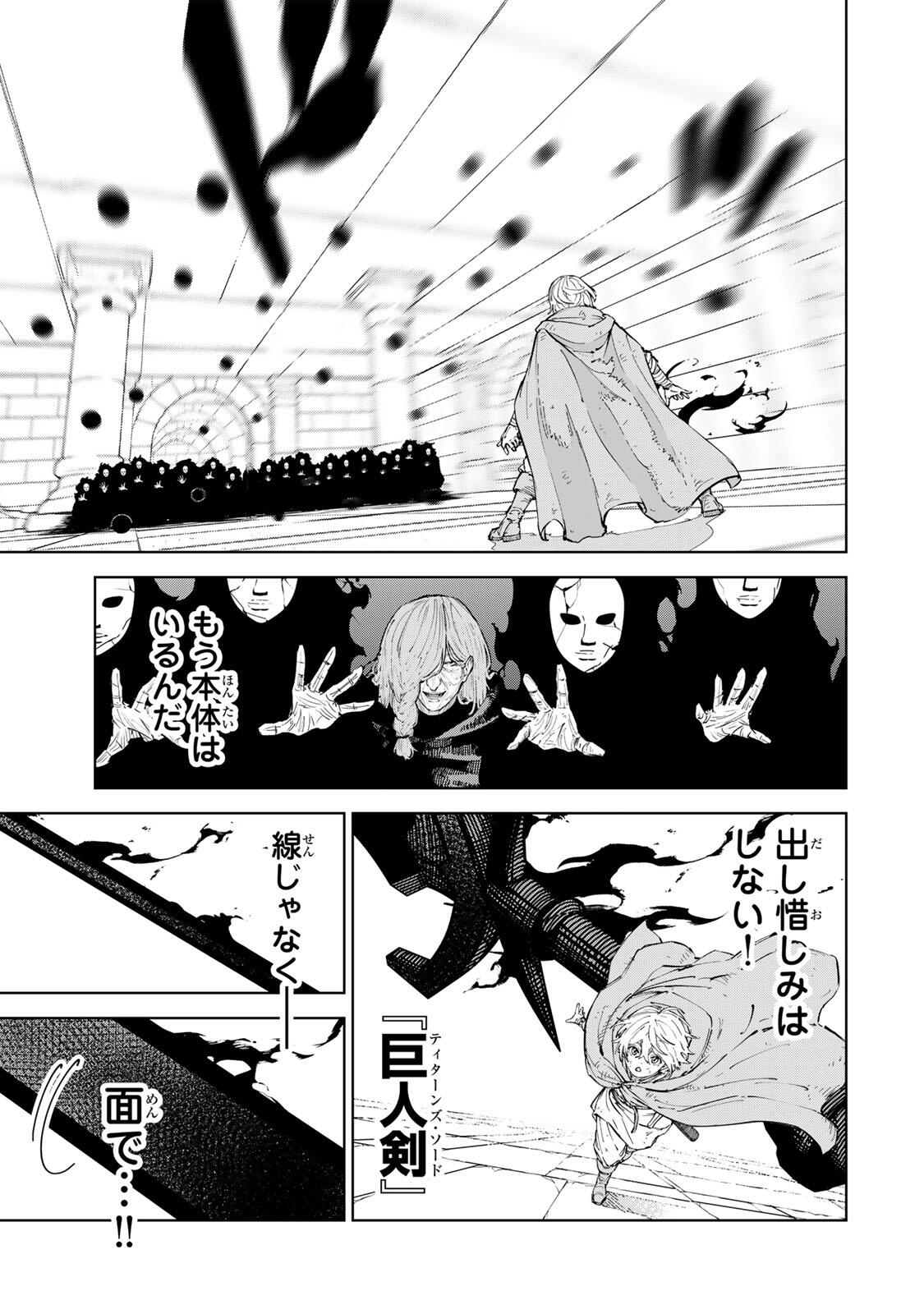Game Kaishi Mae ni Shini Mob Akuyaku Ouji ni Tensei shita Ore Chapter 16 5ページ