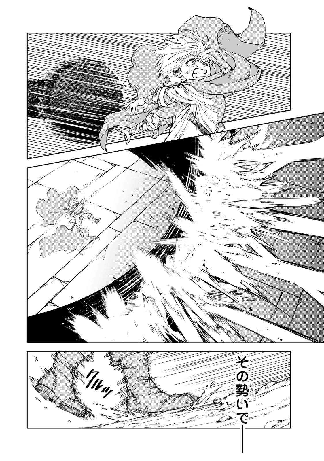 Game Kaishi Mae ni Shini Mob Akuyaku Ouji ni Tensei shita Ore Chapter 16 6ページ
