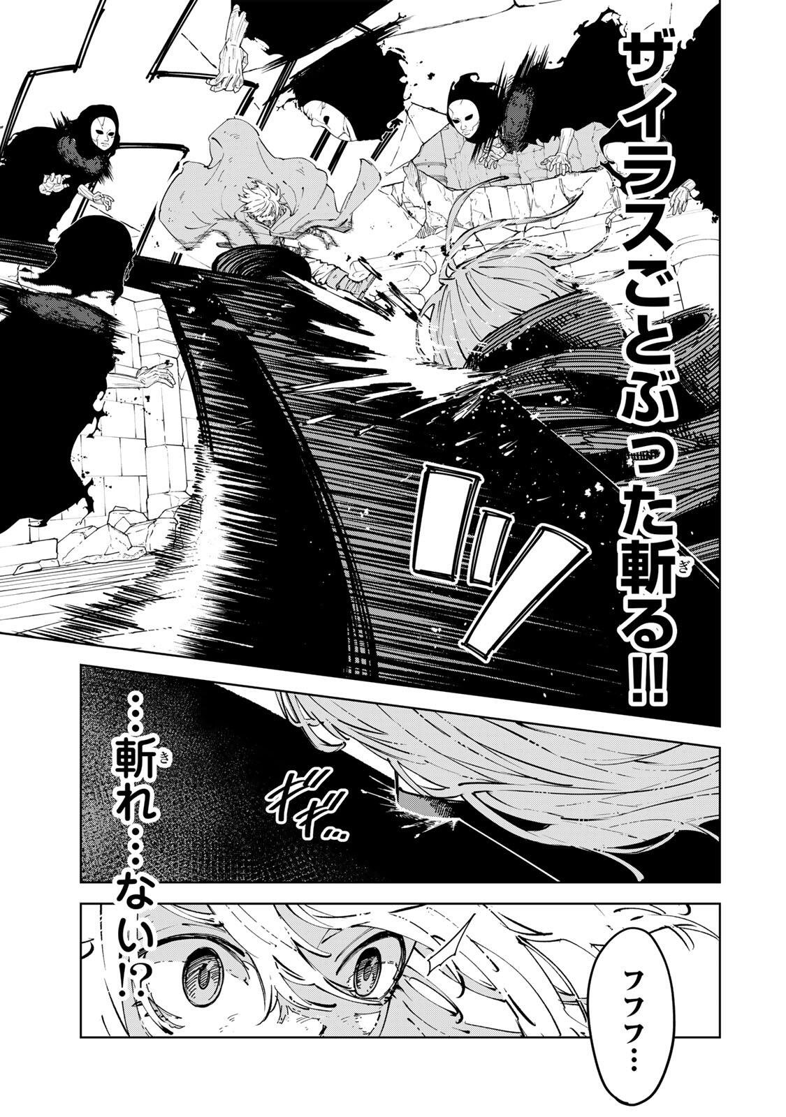 Game Kaishi Mae ni Shini Mob Akuyaku Ouji ni Tensei shita Ore Chapter 16 7ページ
