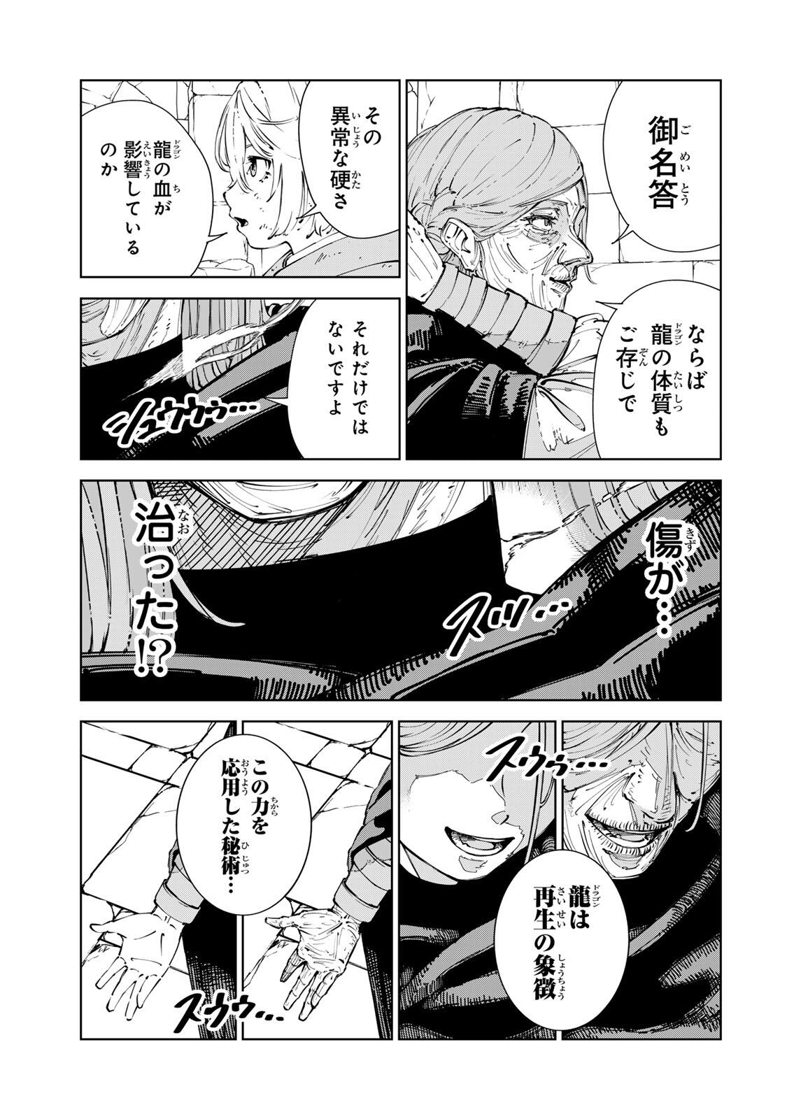 Game Kaishi Mae ni Shini Mob Akuyaku Ouji ni Tensei shita Ore Chapter 16 9ページ