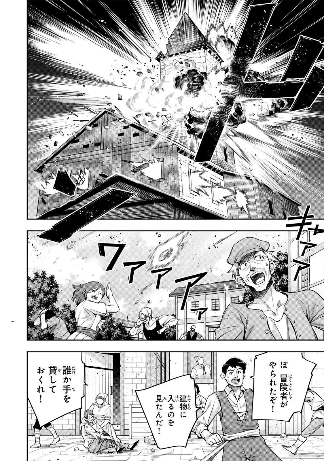 Mikata ga Yowasugite Hojo Mahou ni Tesshiteita Kyuutei Mahoushi, Tsuihou Sarete Saikyou wo Mezashimasu Chapter 213 14ページ