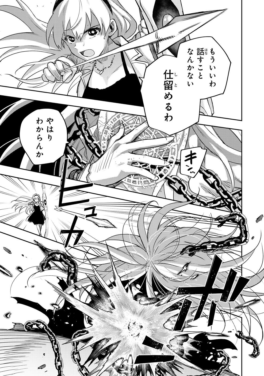 Mikata ga Yowasugite Hojo Mahou ni Tesshiteita Kyuutei Mahoushi, Tsuihou Sarete Saikyou wo Mezashimasu Chapter 213 9ページ