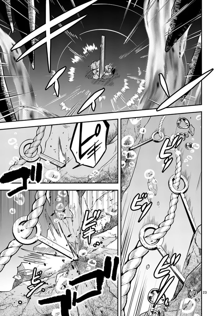 Kumotsu no Vante Chapter 4 23ページ