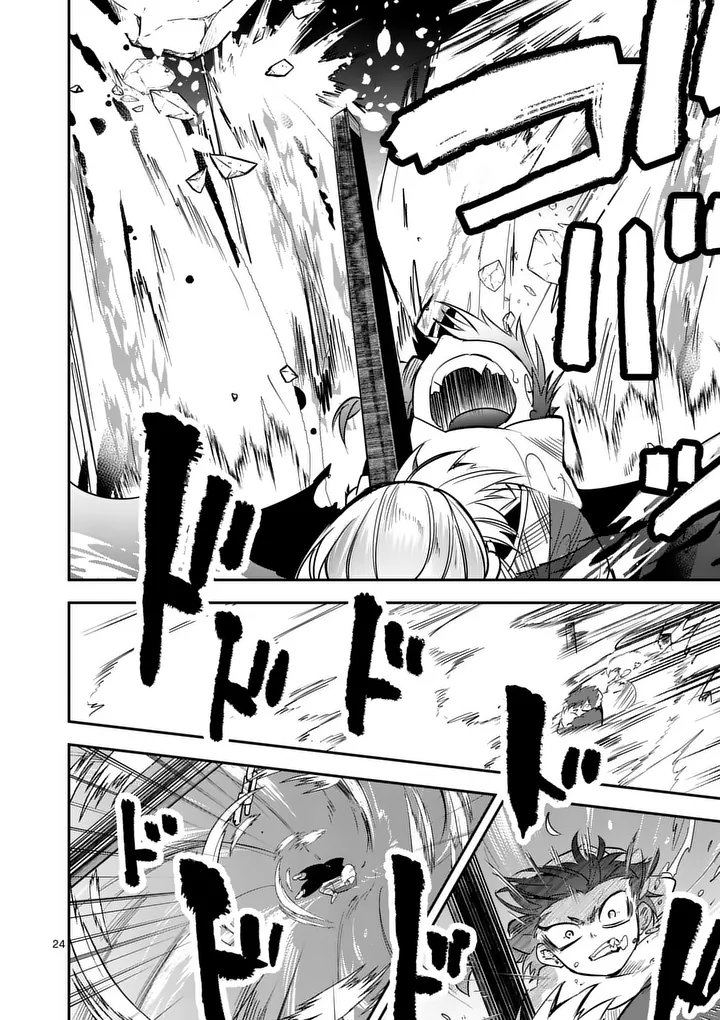 Kumotsu no Vante Chapter 4 24ページ