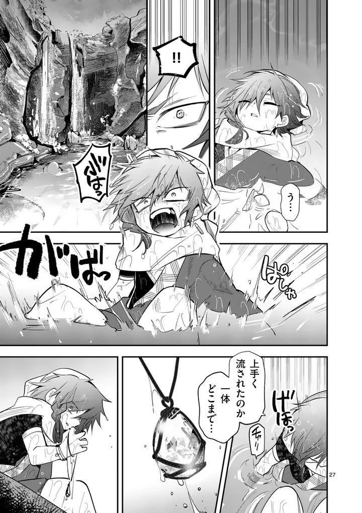Kumotsu no Vante Chapter 4 27ページ