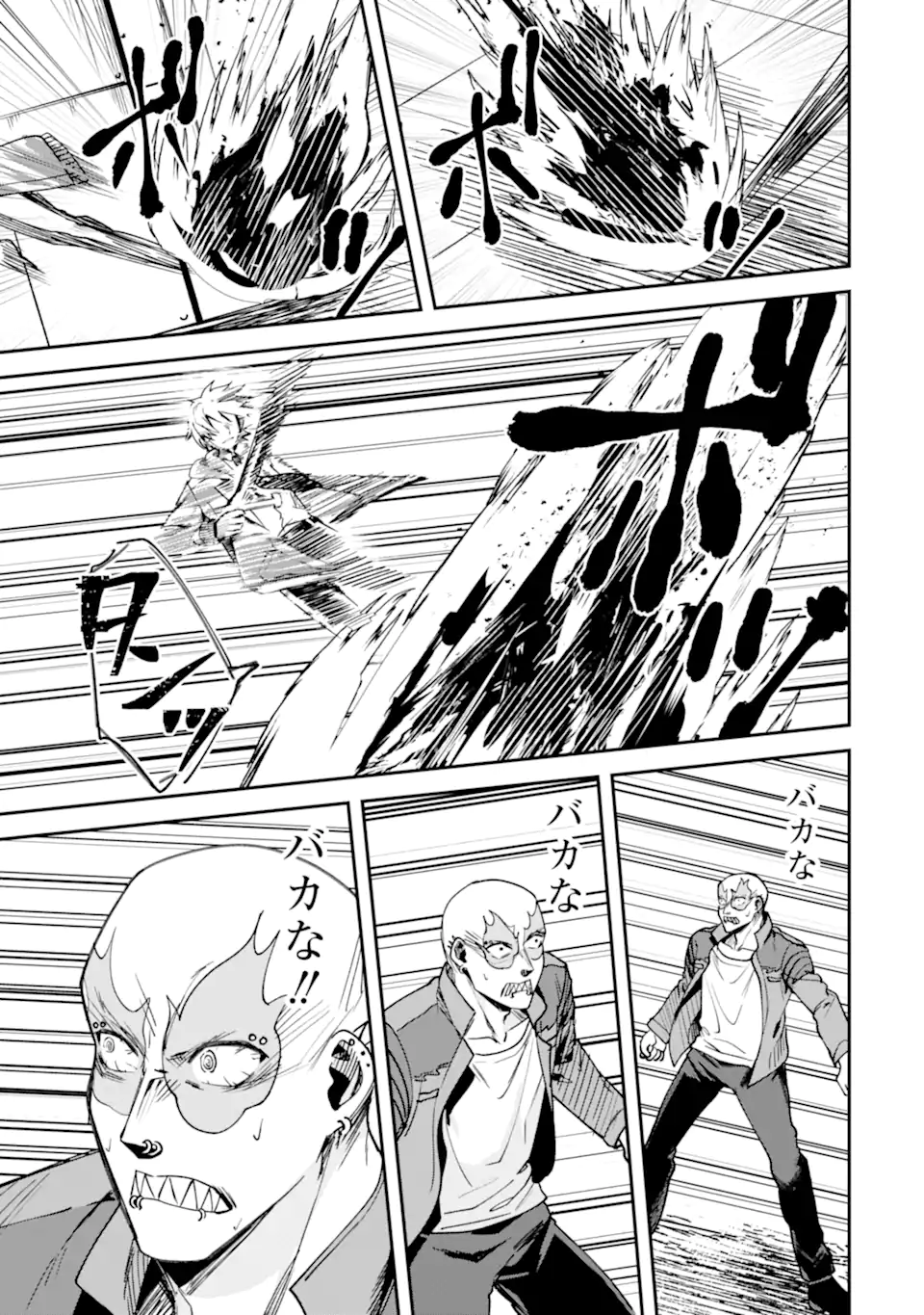 Villains no Oukan Chapter 4.5 8ページ