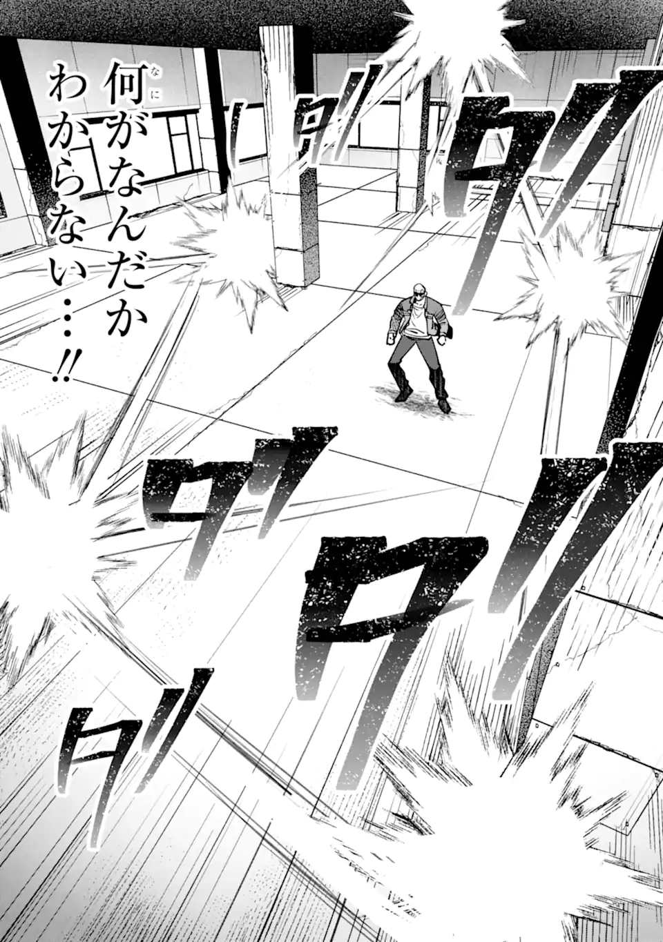 Villains no Oukan Chapter 4.5 10ページ