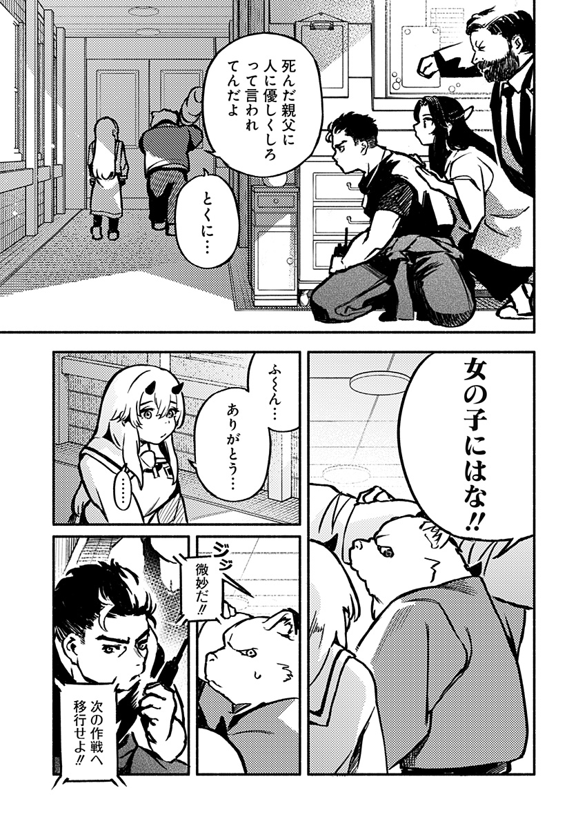 Mayori no Gakkou Chapter 6 13ページ
