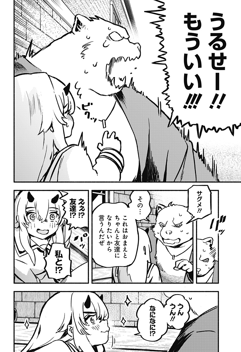 Mayori no Gakkou Chapter 6 16ページ