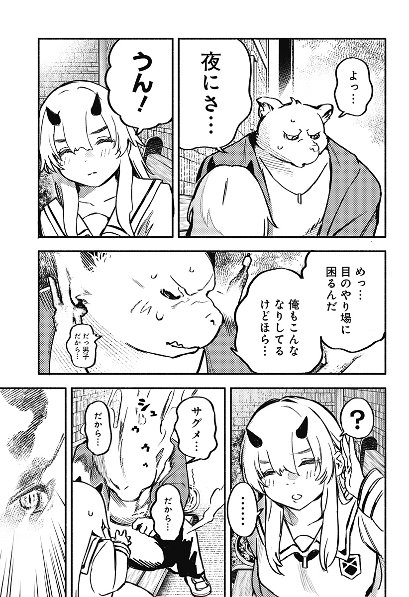 Mayori no Gakkou Chapter 6 17ページ