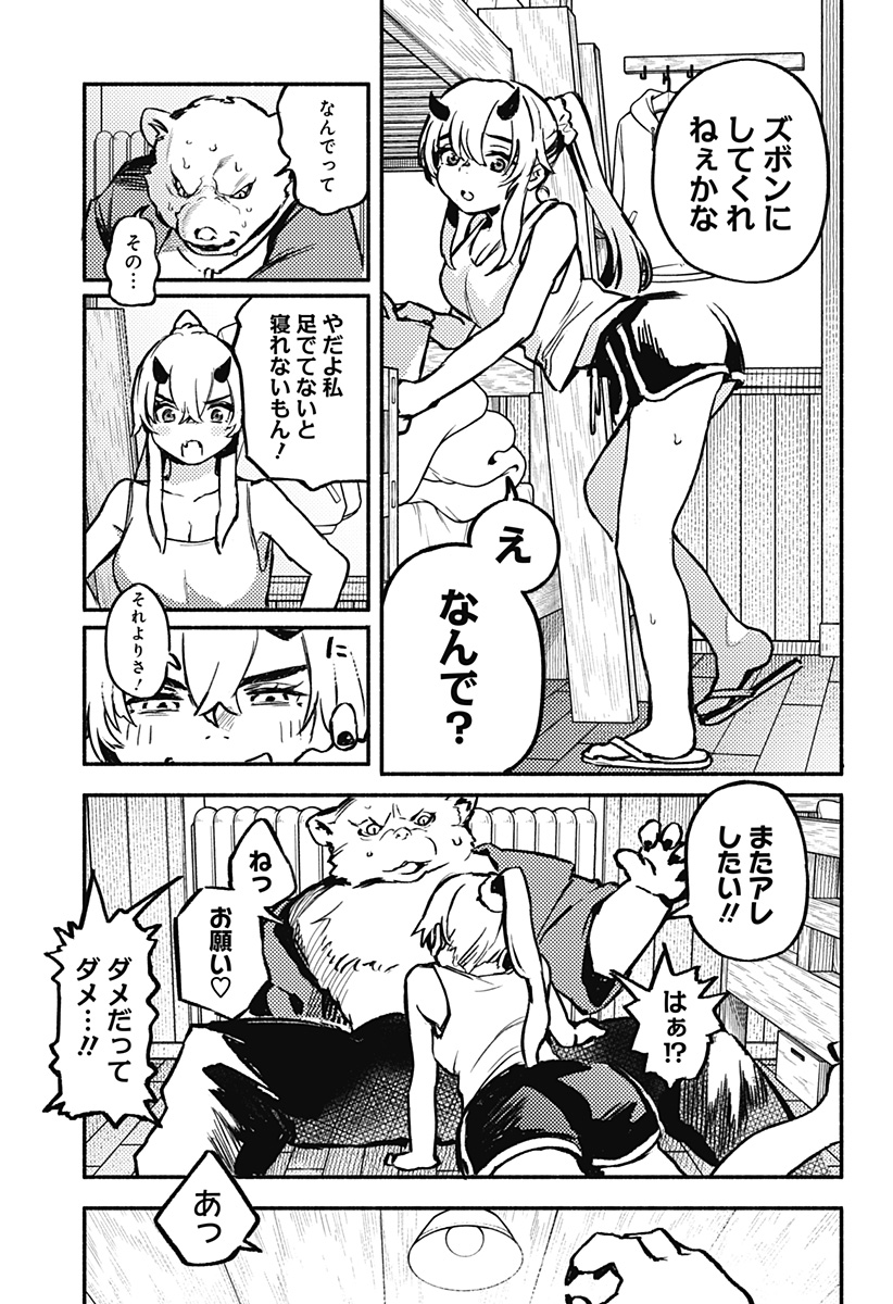 Mayori no Gakkou Chapter 6 3ページ