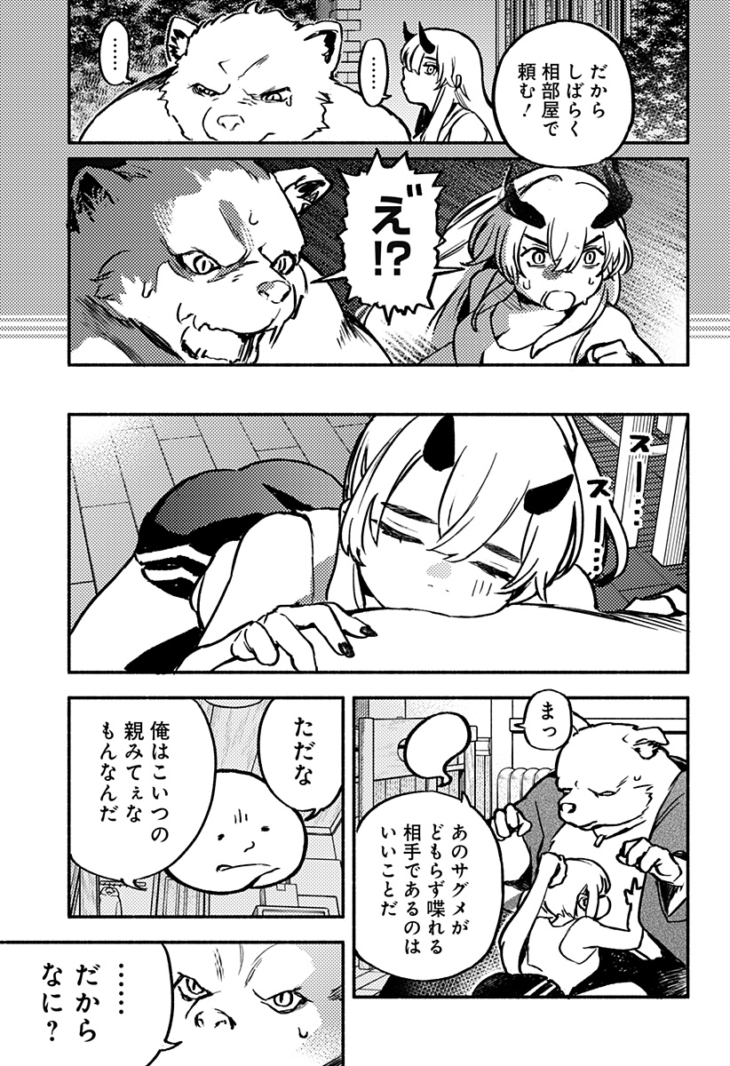 Mayori no Gakkou Chapter 6 7ページ