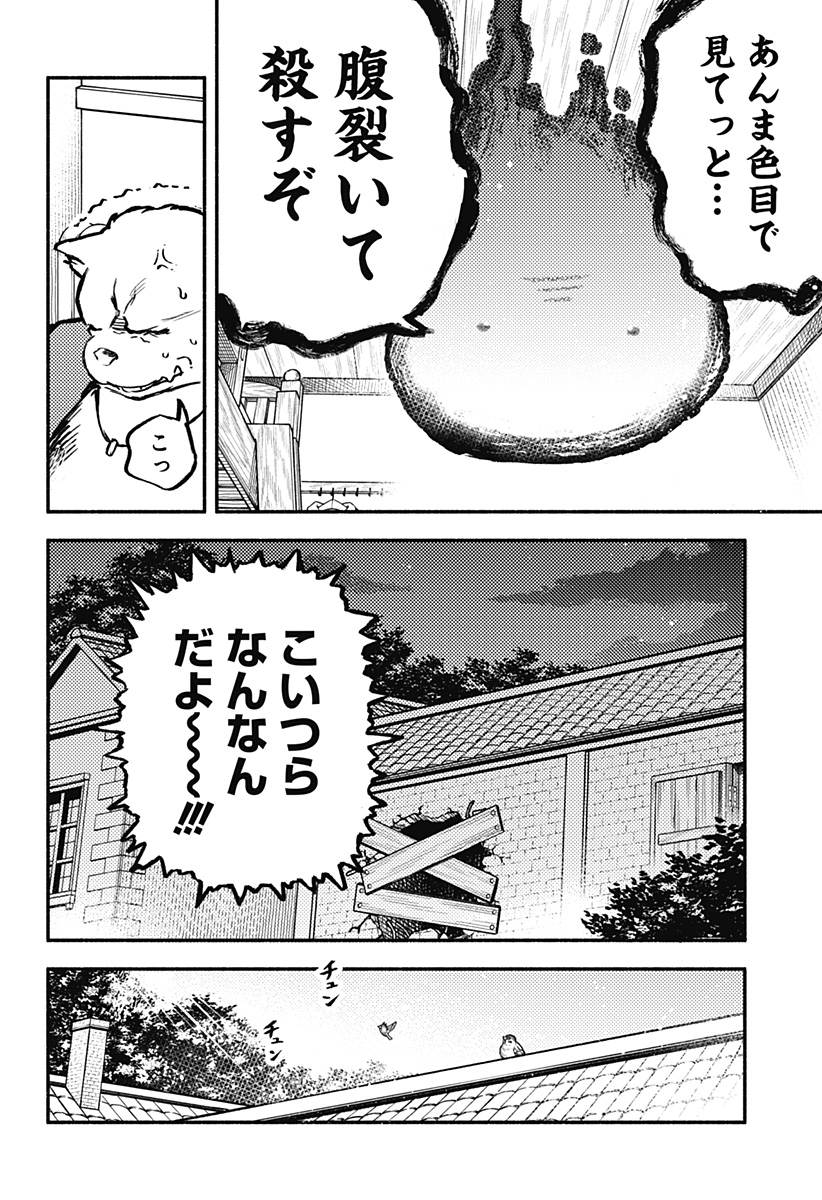 Mayori no Gakkou Chapter 6 8ページ