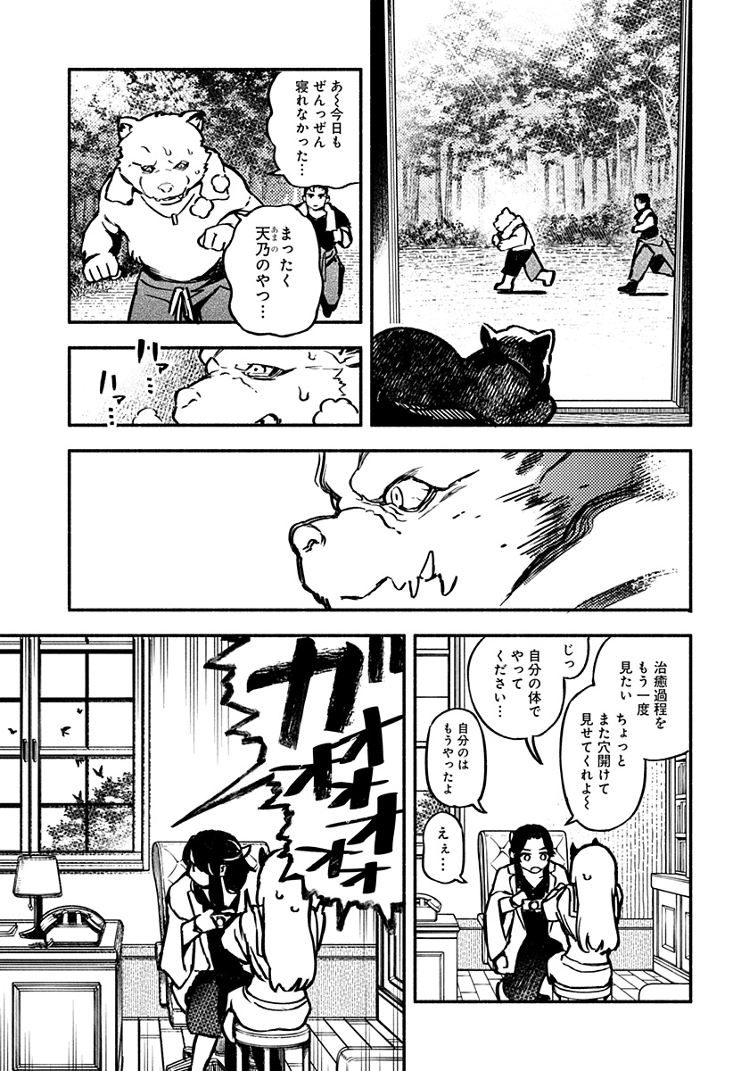 Mayori no Gakkou Chapter 6 9ページ