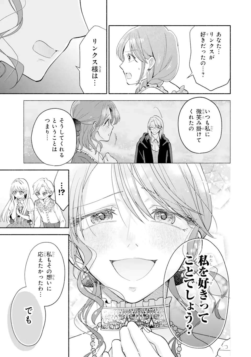 Kami no Shinpan de Yarinaoshi Saserateimasu Chapter 4.3 6ページ