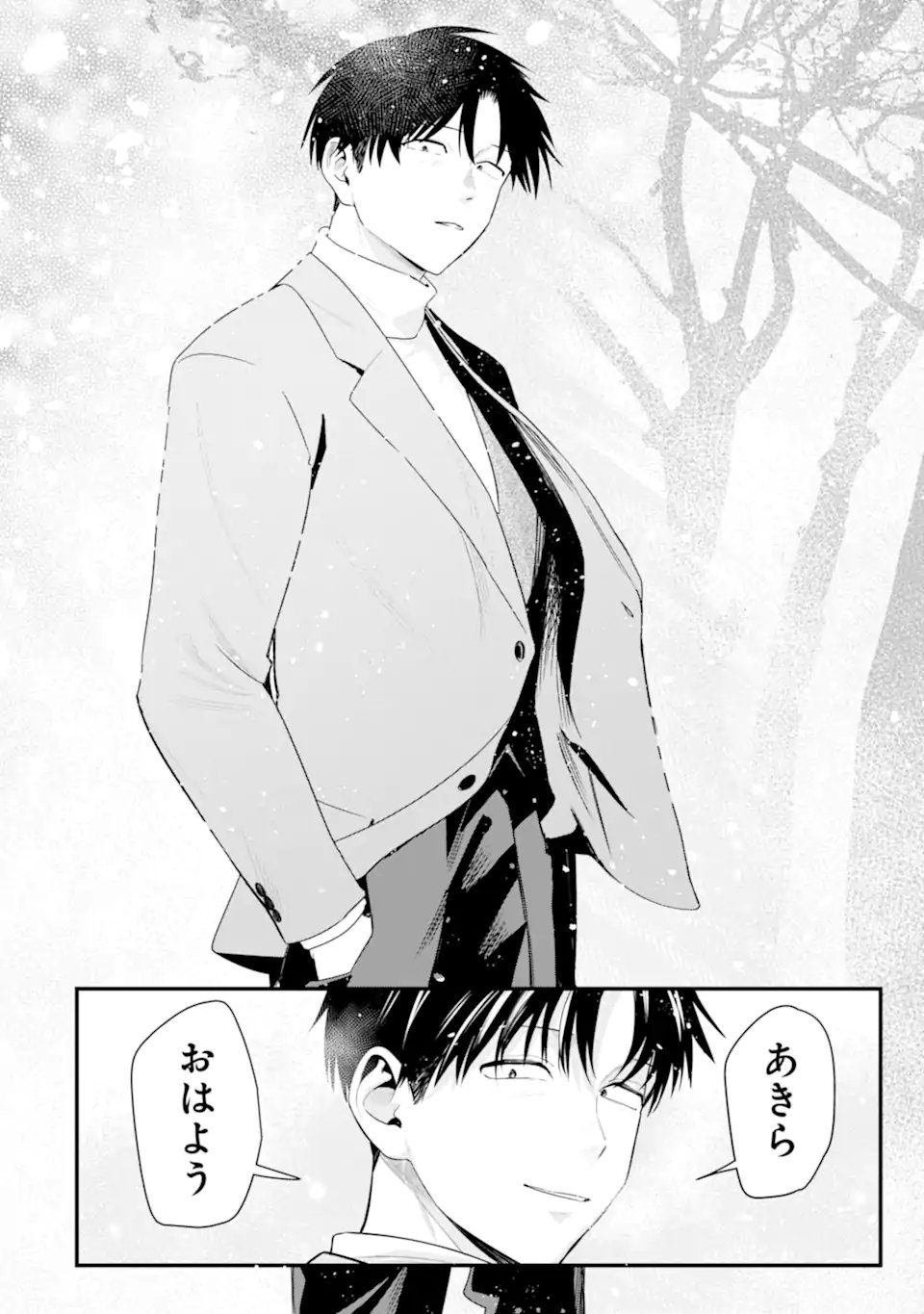 Boyish Kanojo ga Kawaisugiru Chapter 56 14ページ