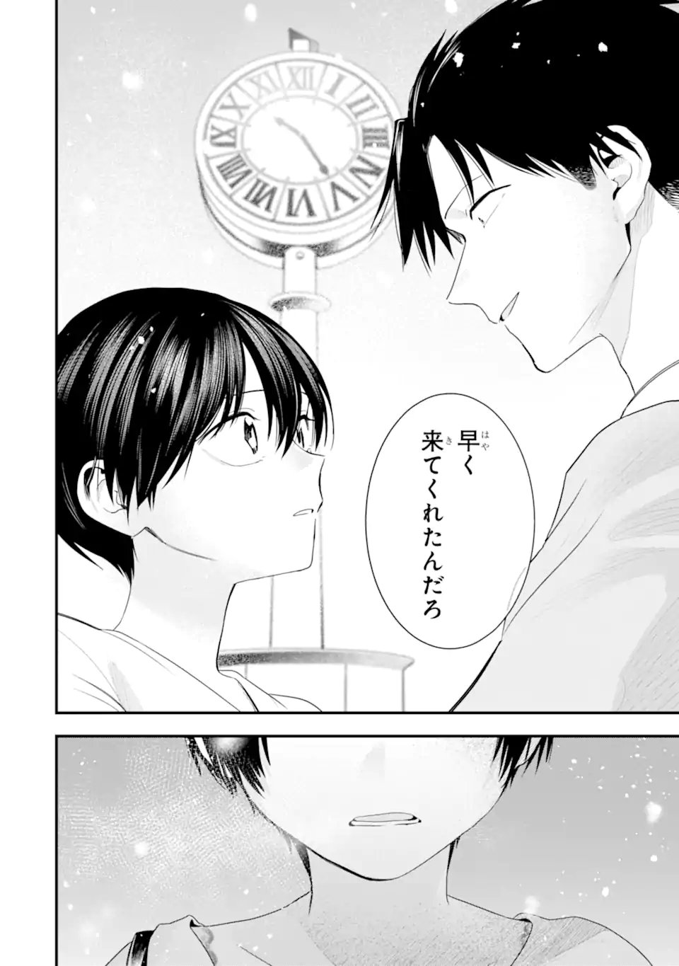 Boyish Kanojo ga Kawaisugiru Chapter 56 20ページ