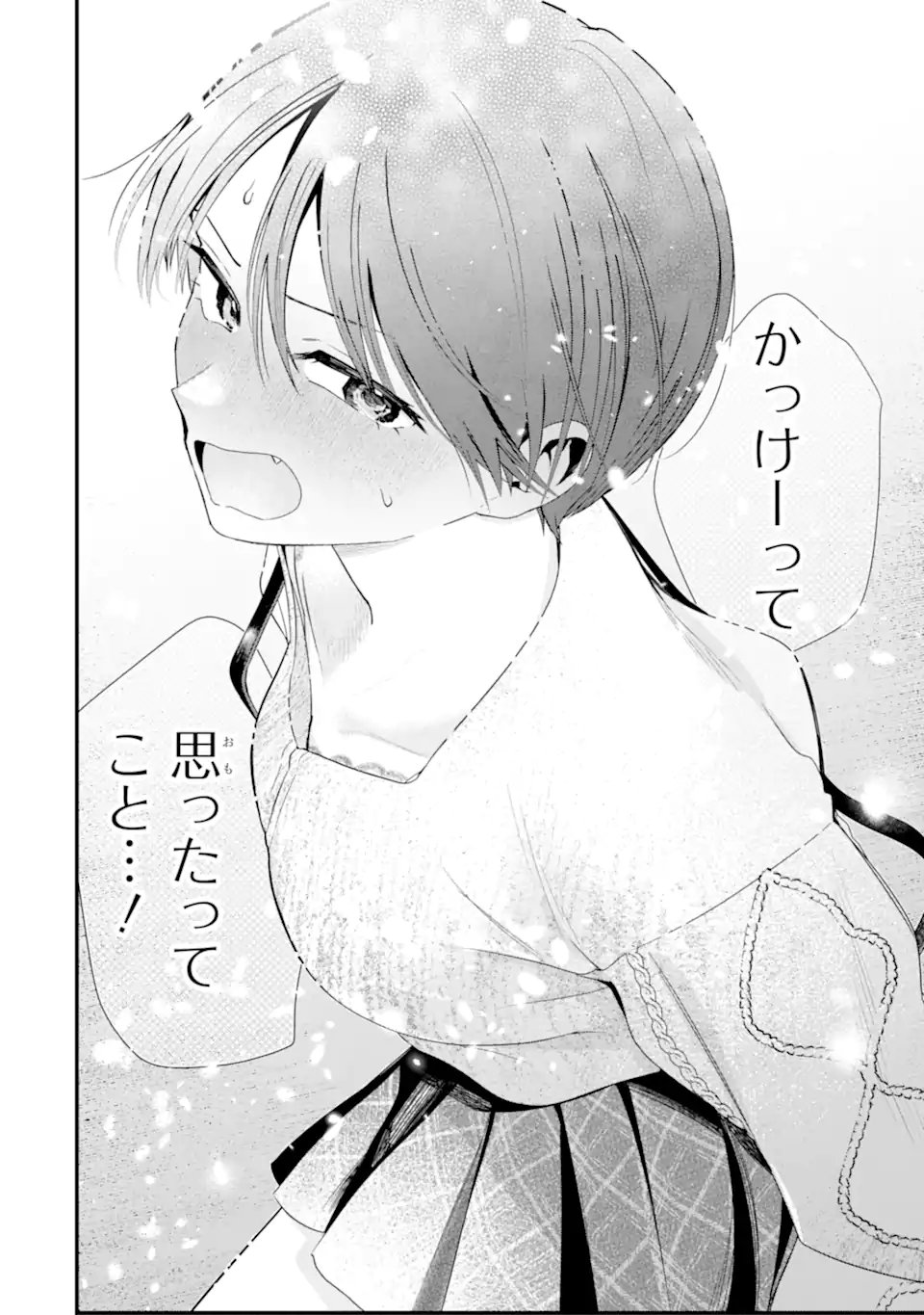 Boyish Kanojo ga Kawaisugiru Chapter 56 24ページ